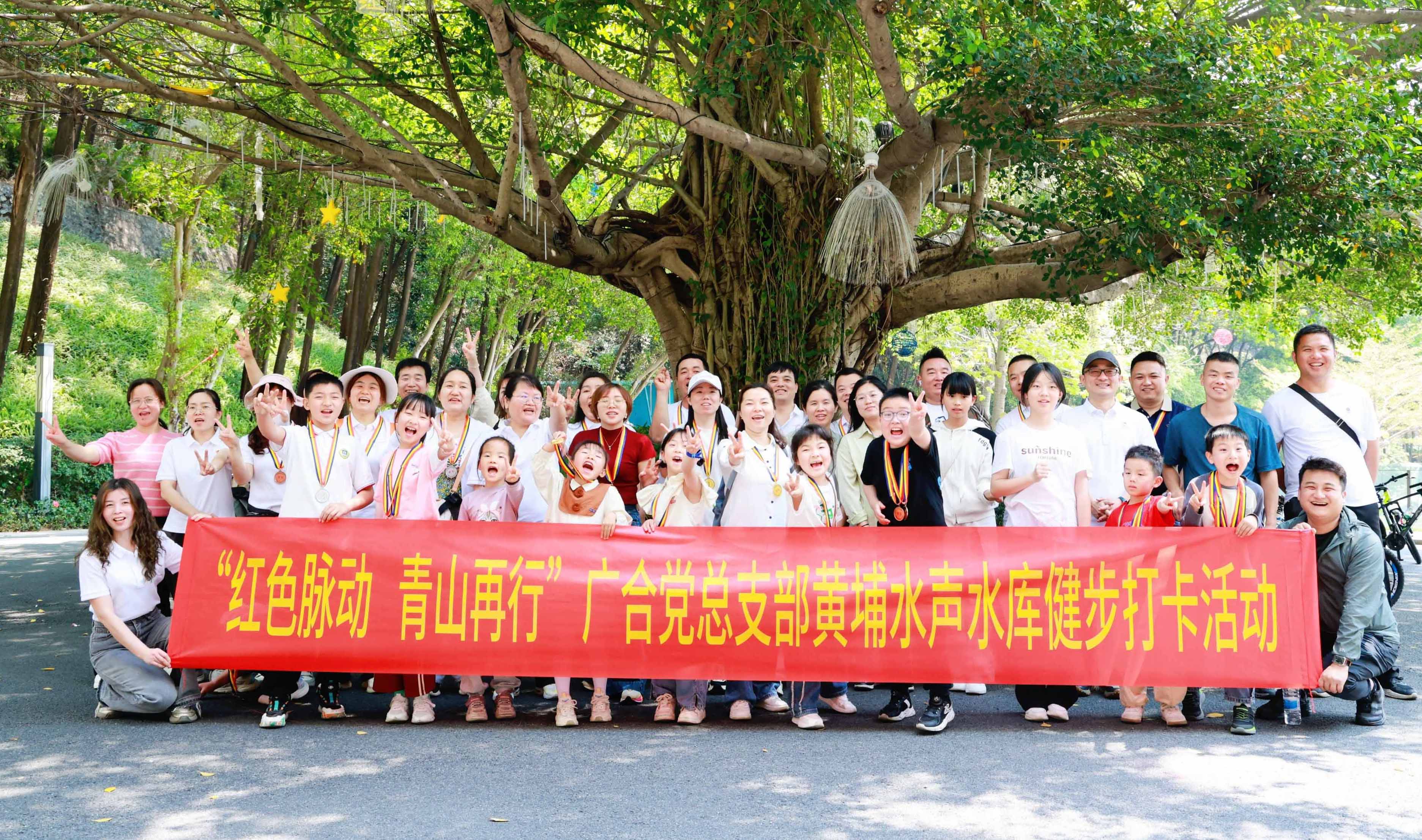紅色脈動(dòng)，青山再行：徒步尋初心，攜手鑄企魂