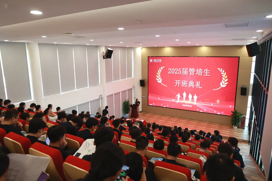 青春集結(jié)號！廣合科技2025屆管培生訓(xùn)練營活力啟幕
